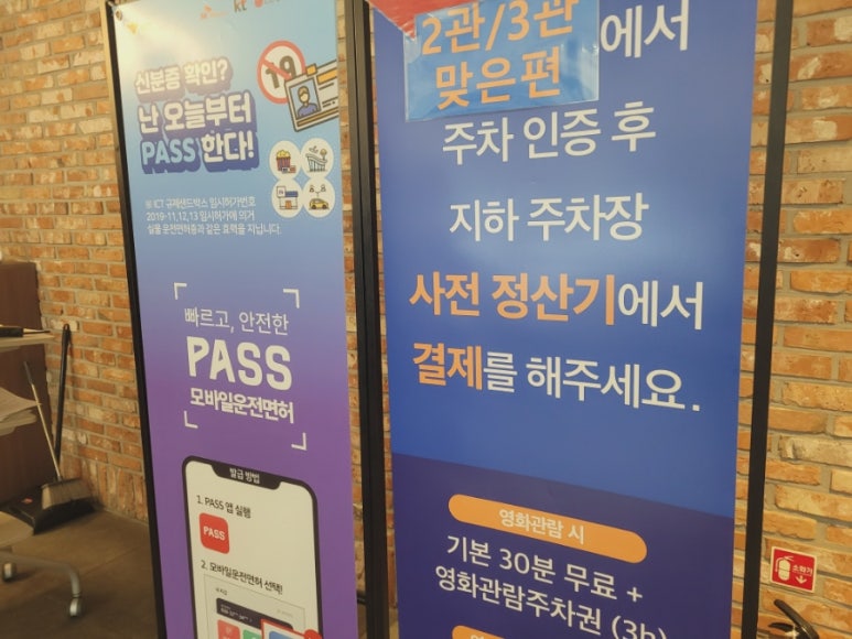CGV 송파 2관 이미지