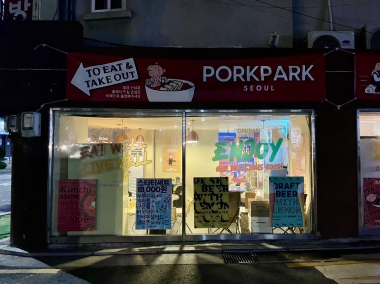 미친포크 이미지