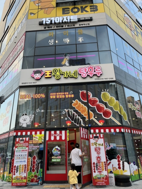 왕가네숯불구이 이미지