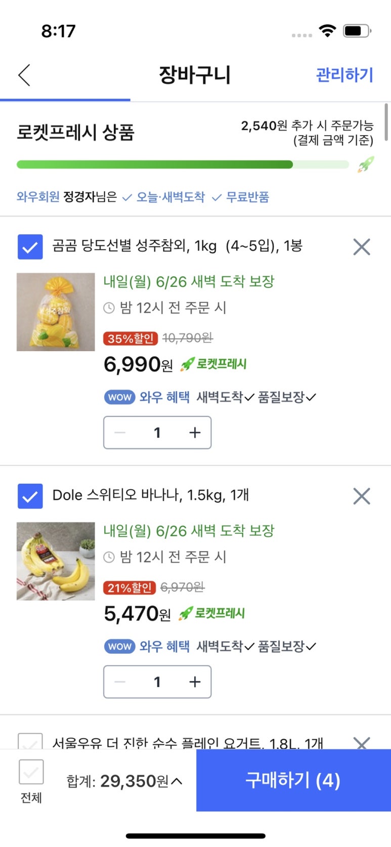 스트렝스커피 이미지