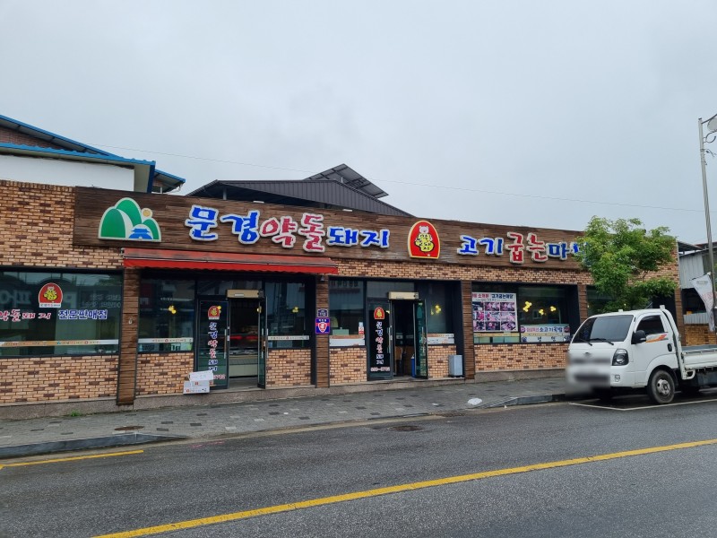 돼지마당 이미지