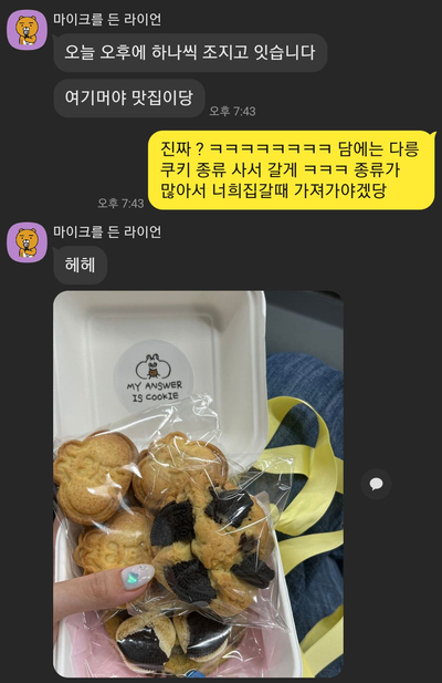 마이앤써이즈쿠키 이미지