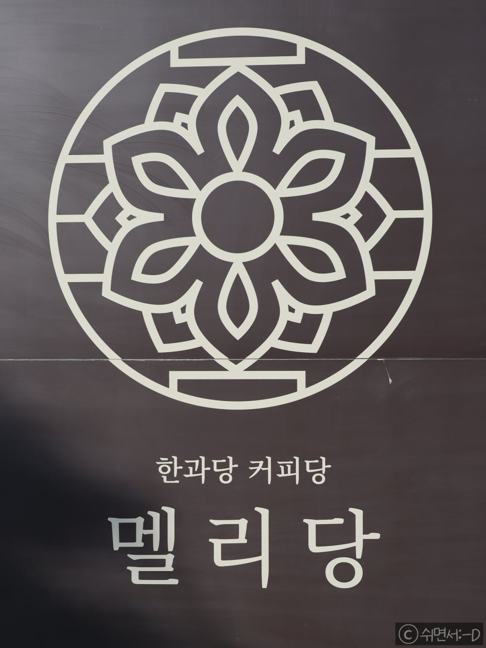 멜리당 이미지