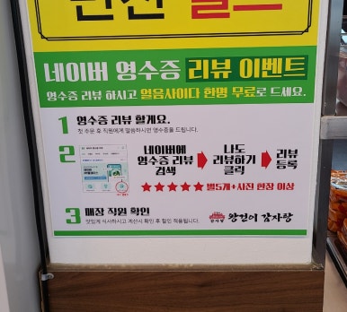 왕건순대국 이미지