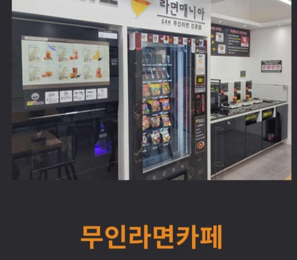잉스커피&라면매니아 이미지