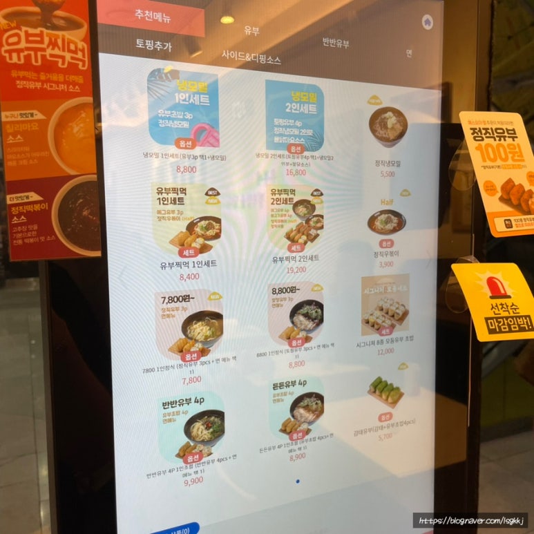 정직유부범일점 이미지