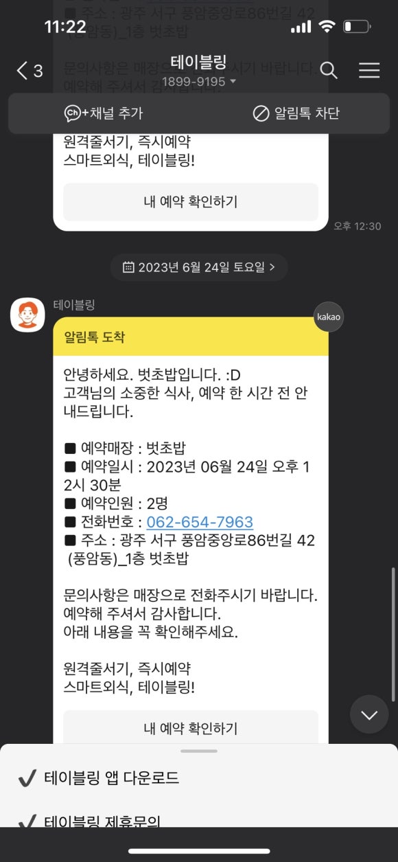 벗초밥 이미지