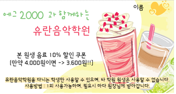 에그음악학원 이미지