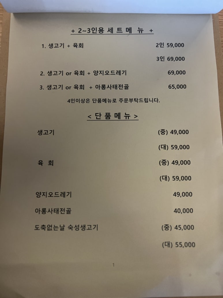이가생고기 이미지
