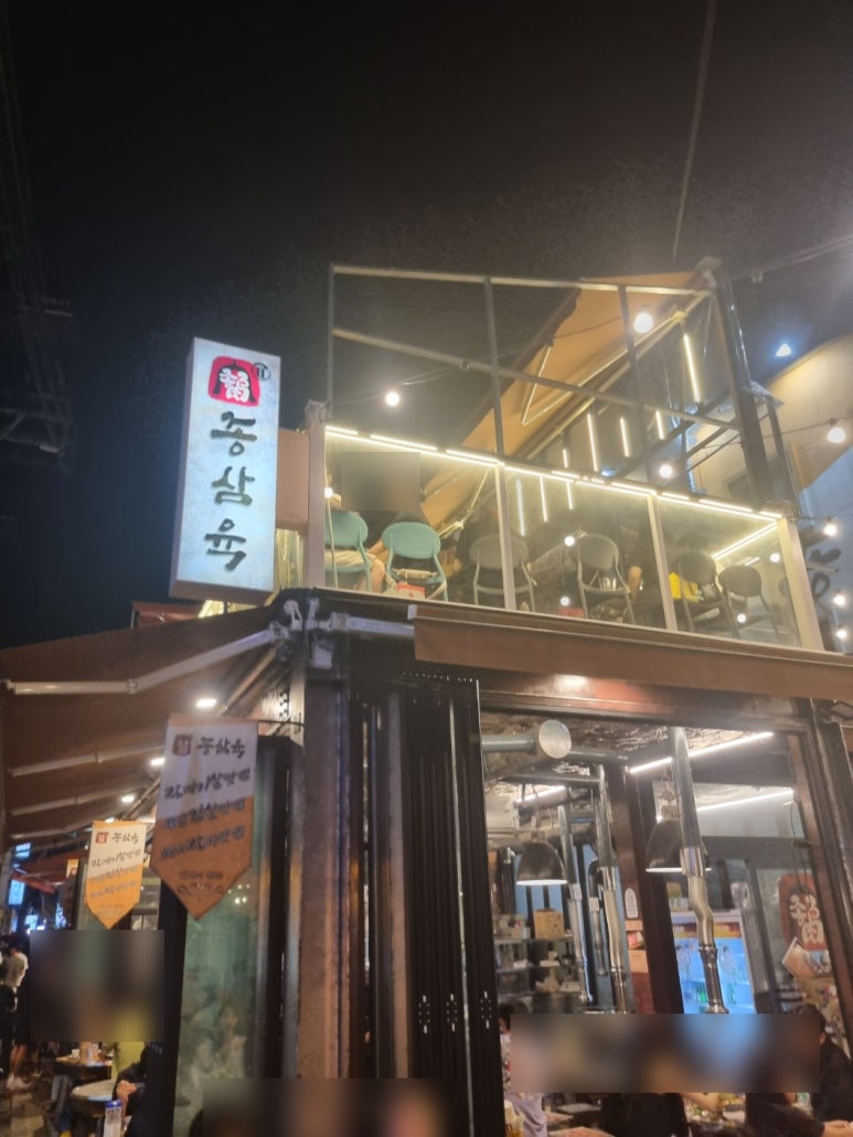 종삼육 이미지