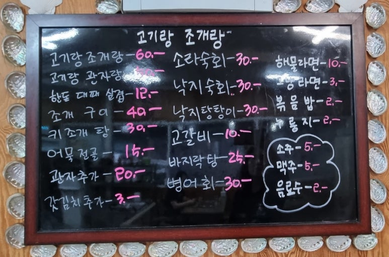 해물과조개구이 대표 사진