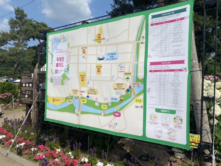 유구색동수국협동조합 이미지