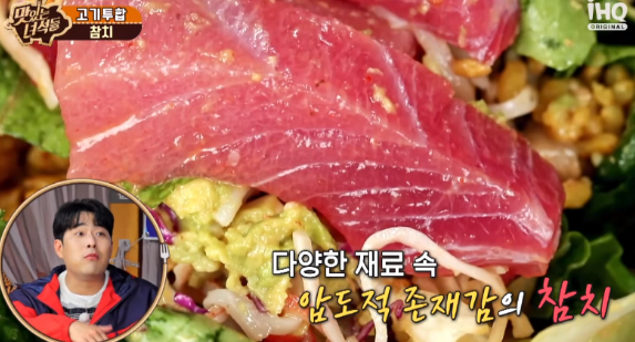 참치왕 양승호 이미지