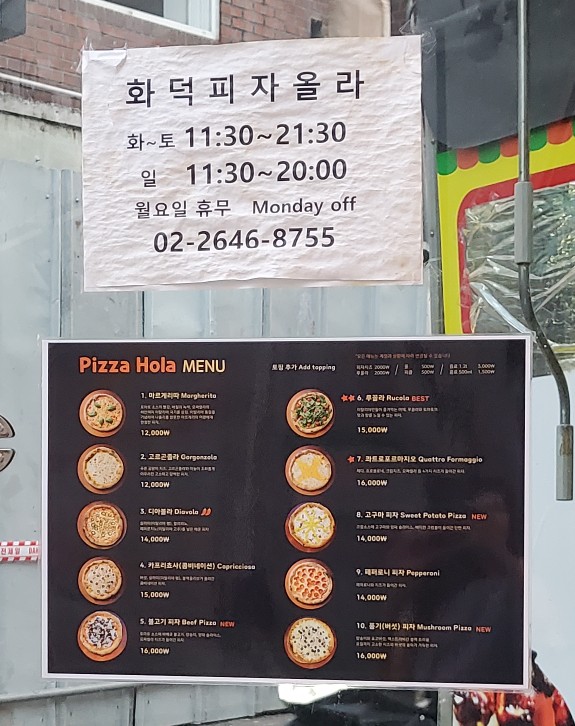 화덕피자올라 이미지