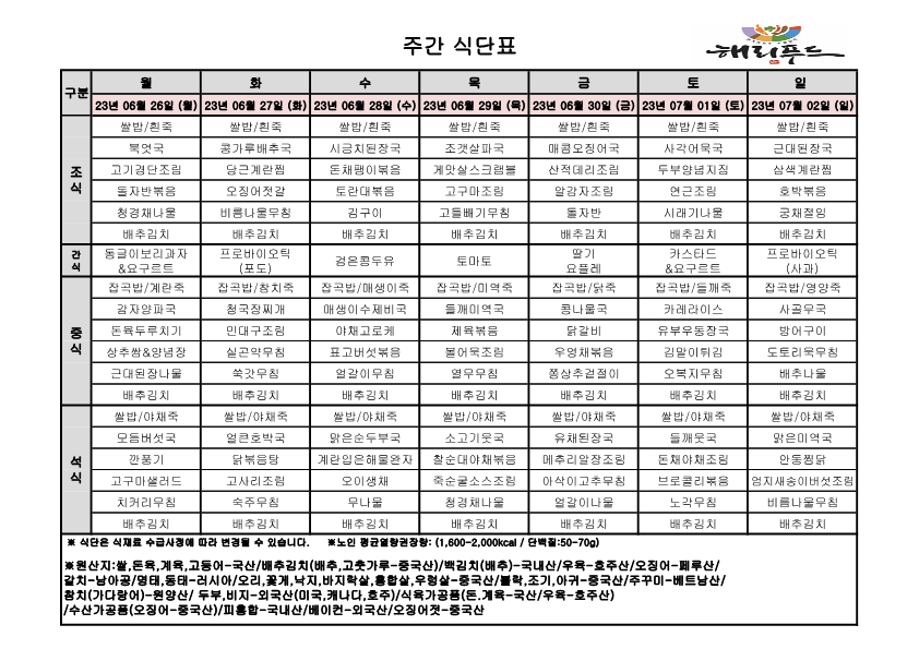 살구꽃요양원 이미지