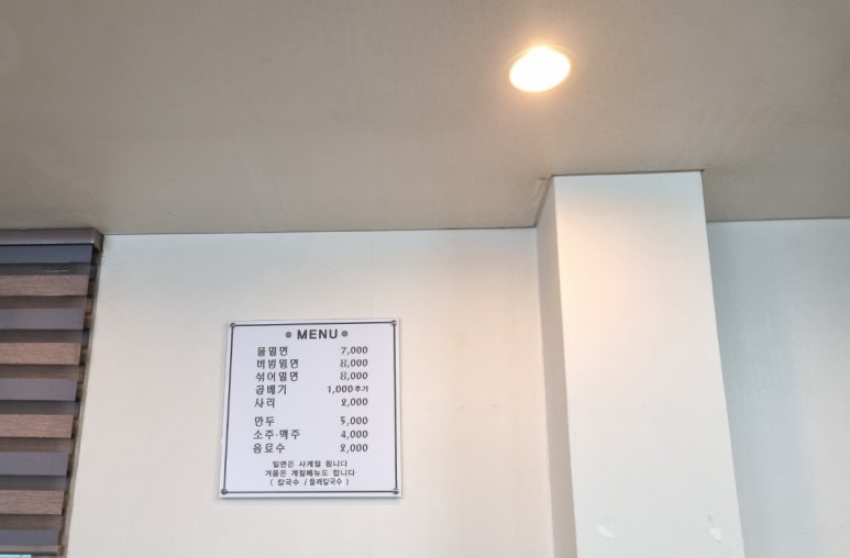 한들밀면 이미지