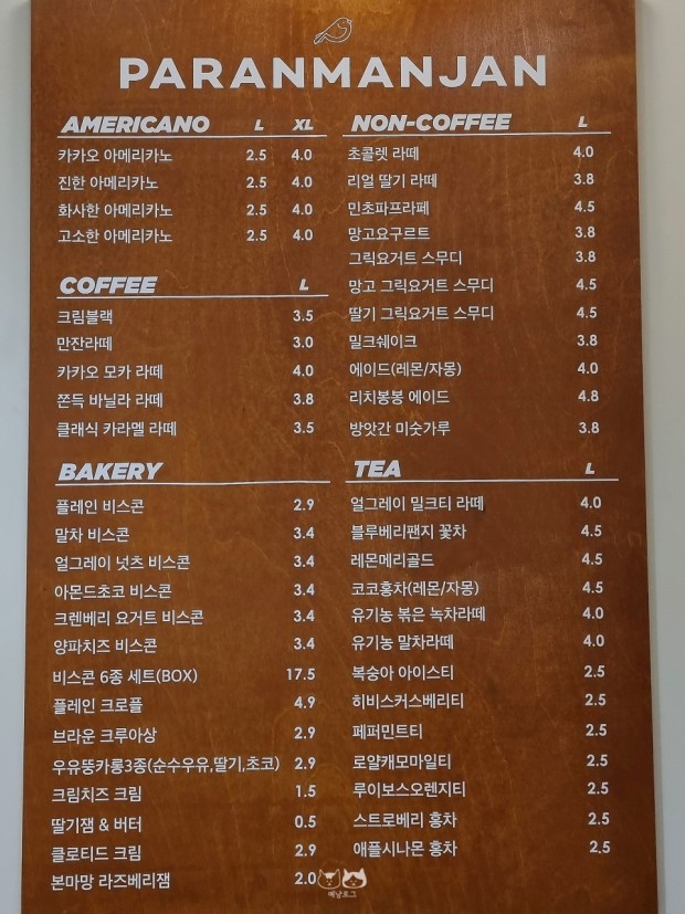 파란만잔 이미지