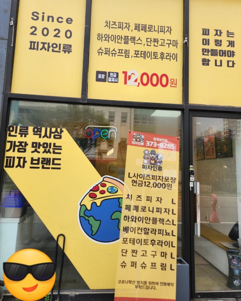 피자인류 이미지