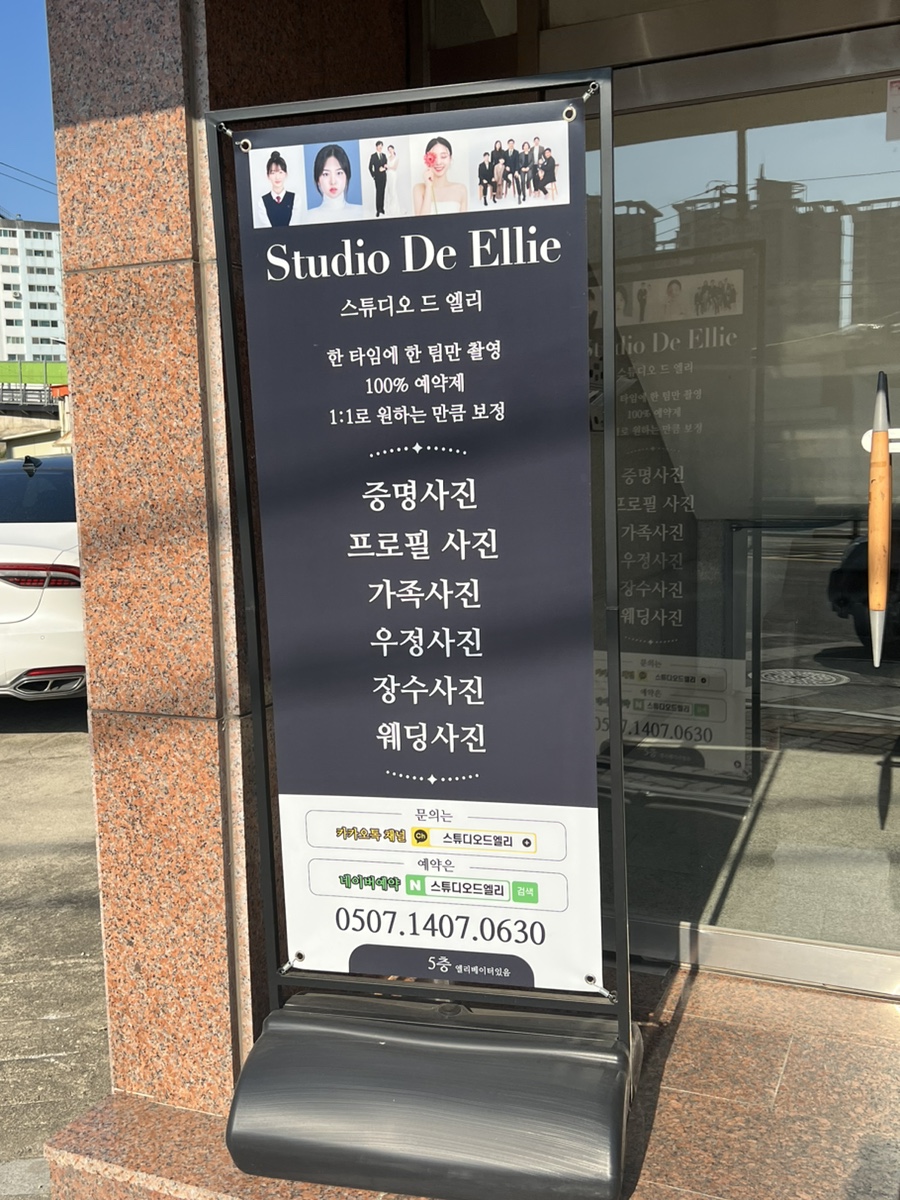 스튜디오드엘리 이미지