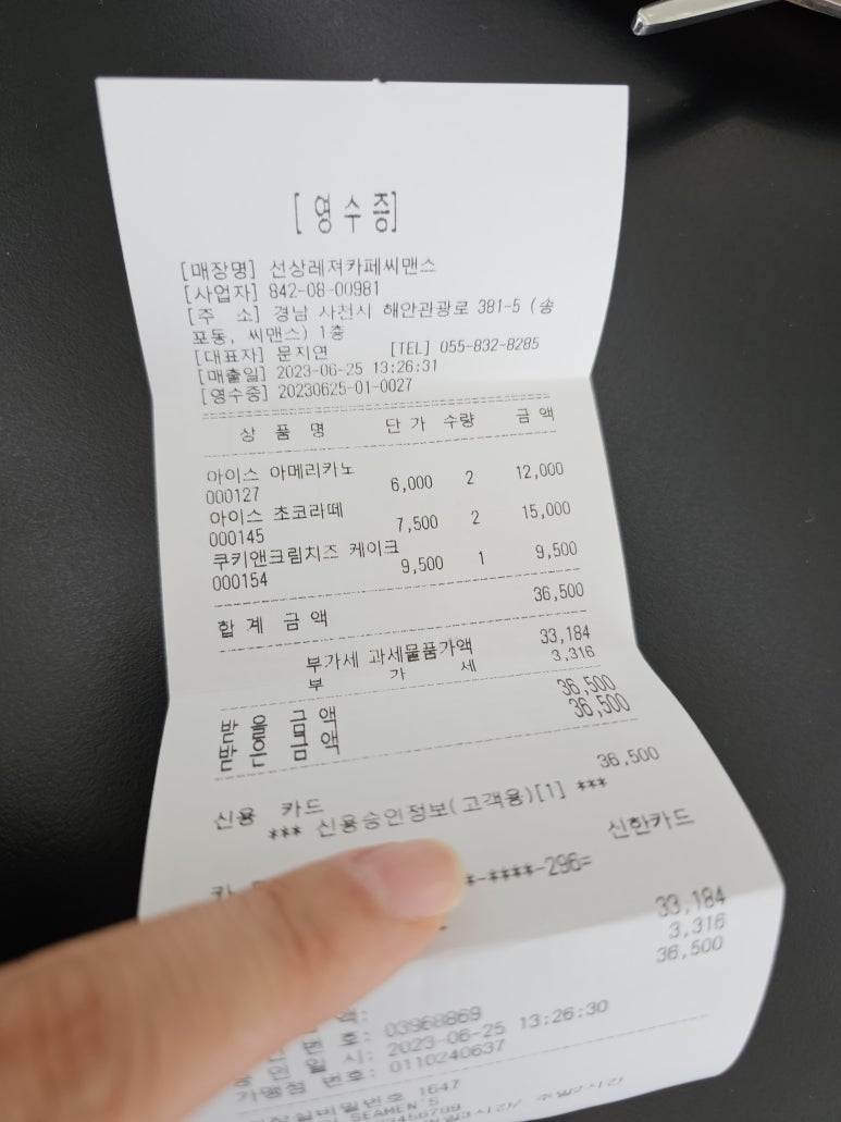 선상레져카페씨맨스 이미지