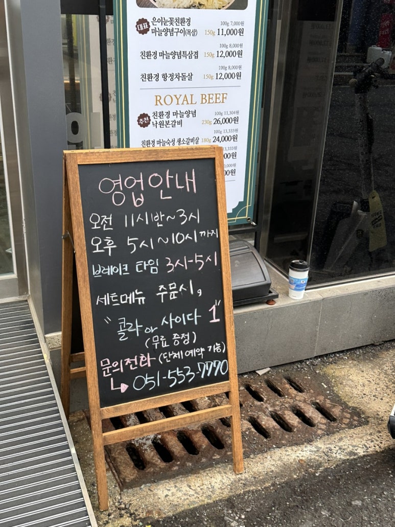 조방낙지 기장본점 이미지