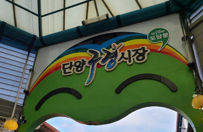 단빵제빵소 이미지