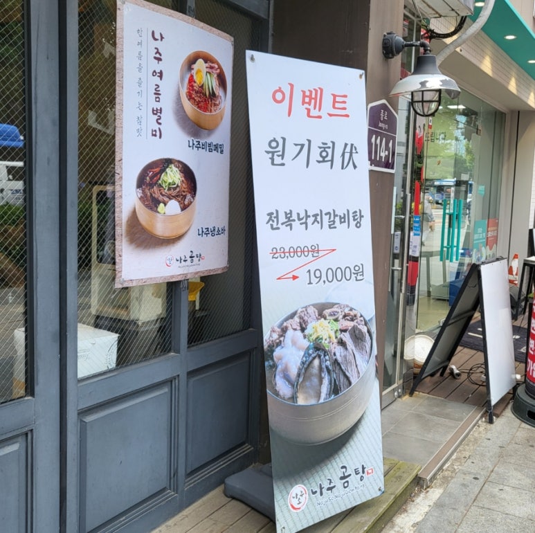 소문난곰탕갈비탕 이미지