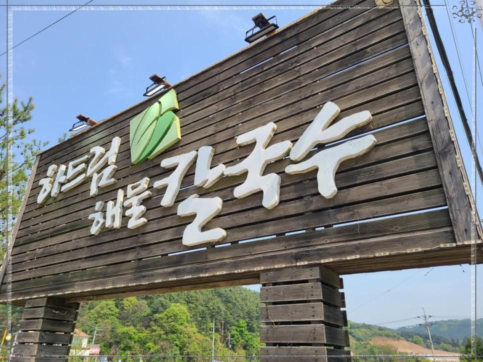 하드림해물칼국수 이미지