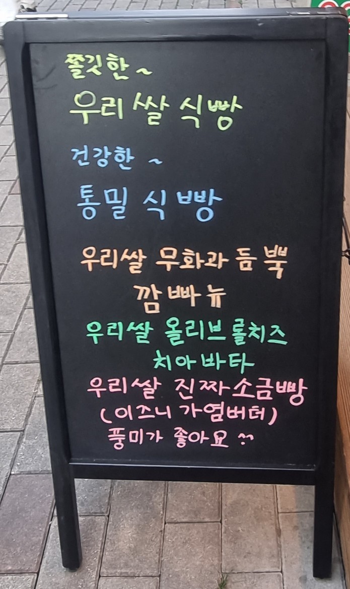 더프렌치제빵소 이미지