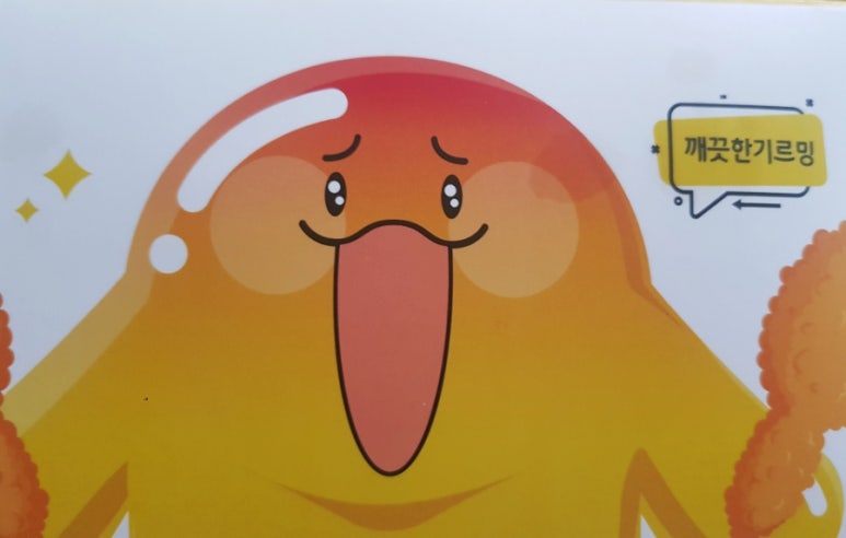 아주커치킨광산 이미지