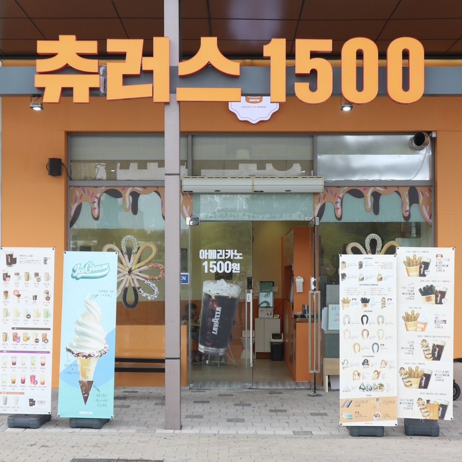 츄러스1500경기 이미지
