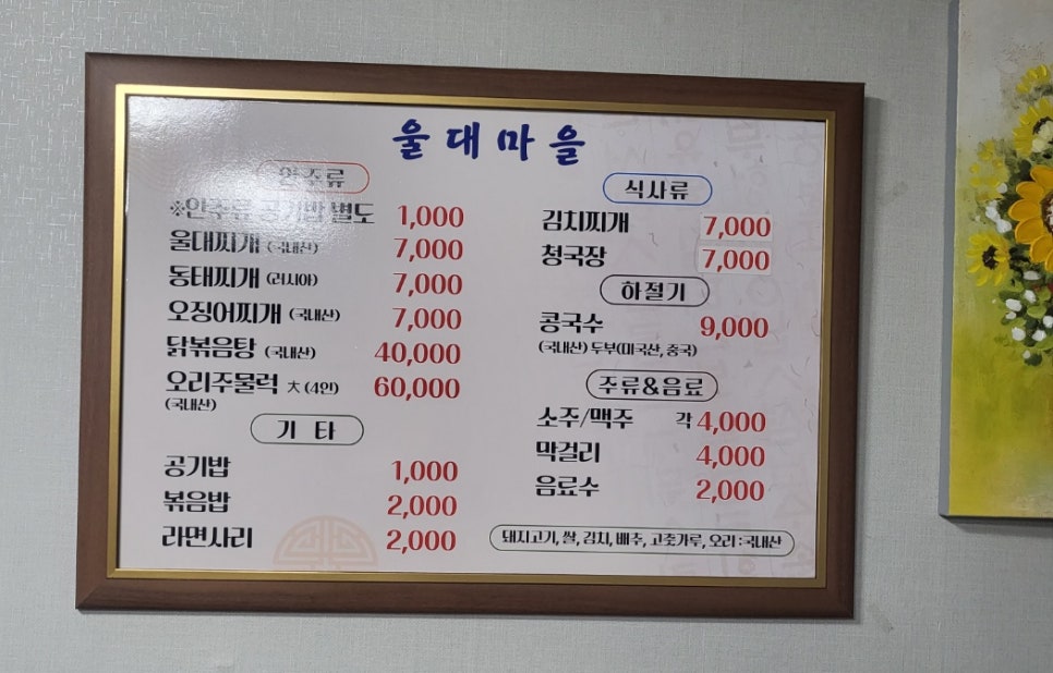 울대마을 이미지