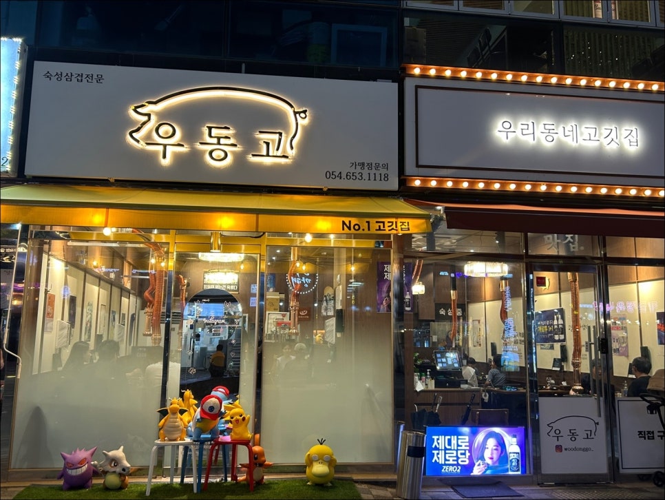 우리동네고깃집 이미지