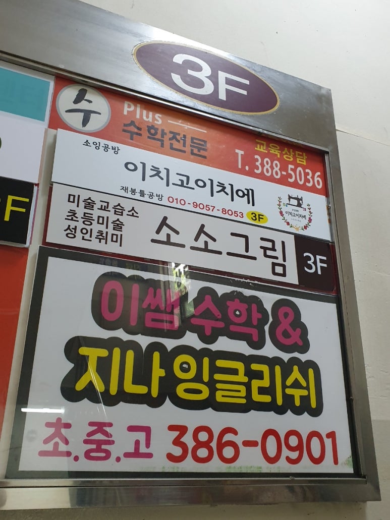 소소그림미술교습소 이미지