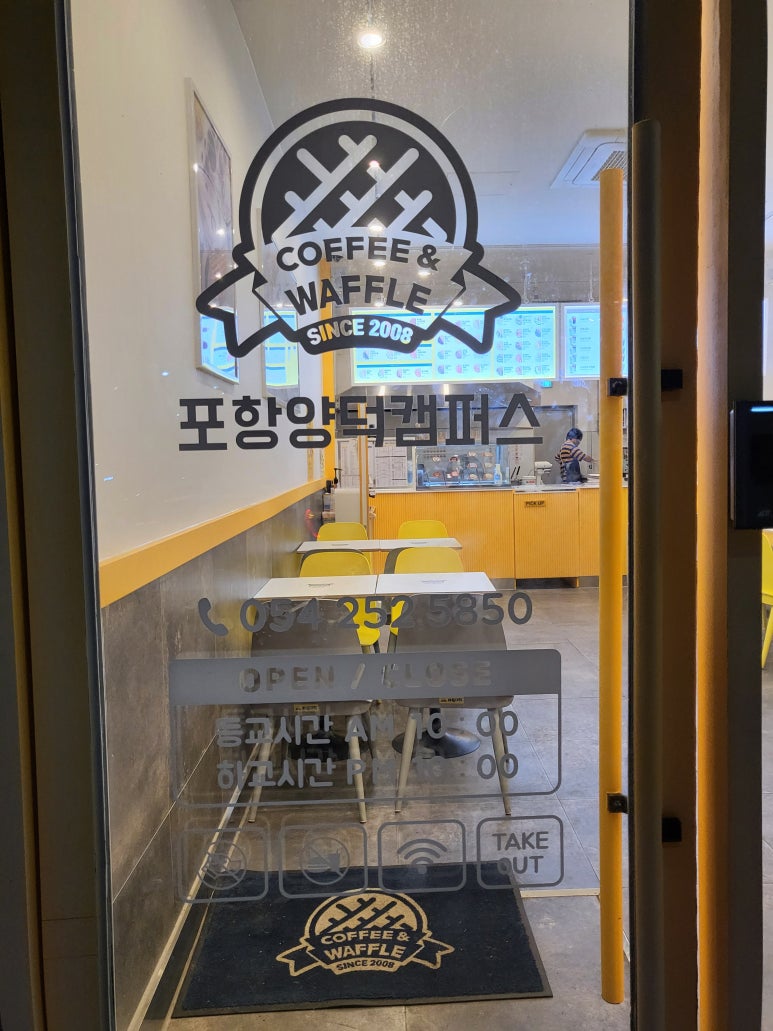 와플대학양덕캠퍼스 이미지