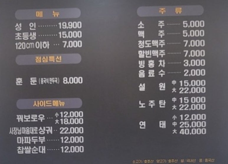 중경마라샤브샤브 이미지