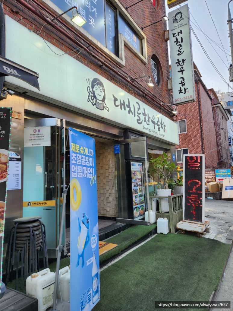 대치골한우곱창 이미지