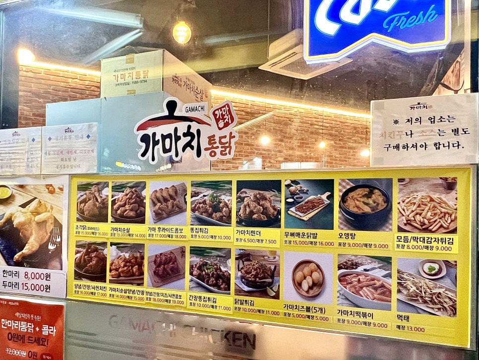 가마치통닭 신원점 이미지