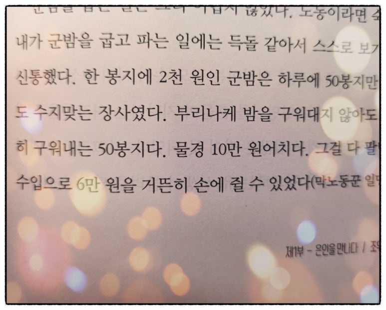 에멜무지로 이미지