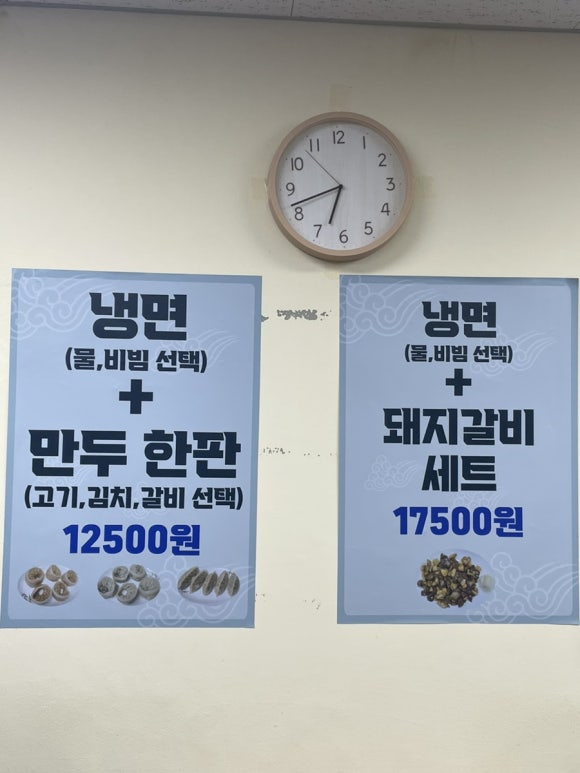 앗차냉면 이미지