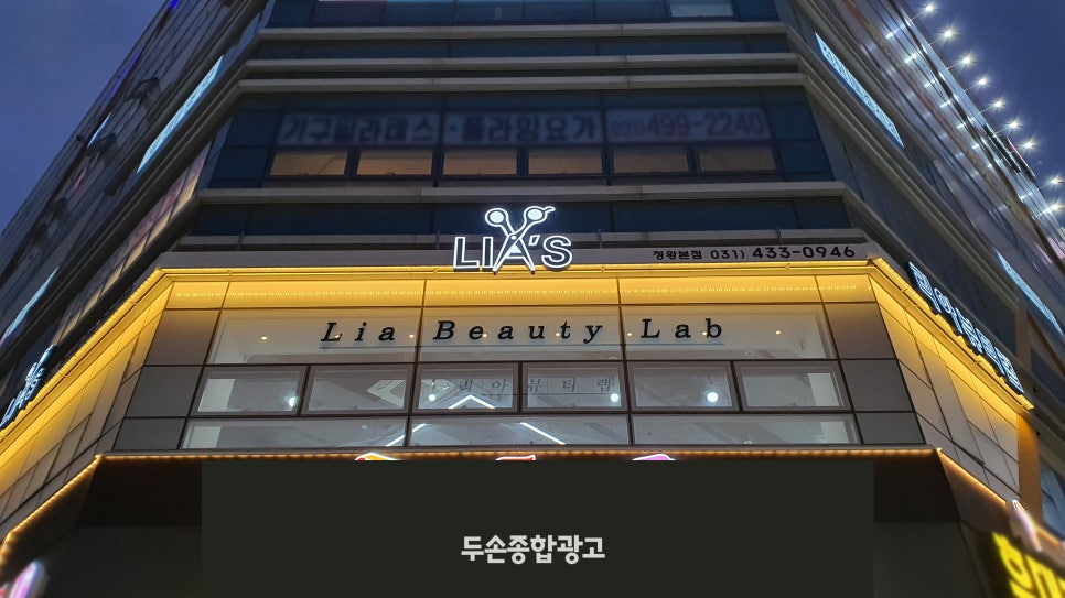 리아헤어샵 이미지