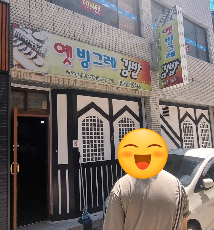 빙그레김밥 이미지