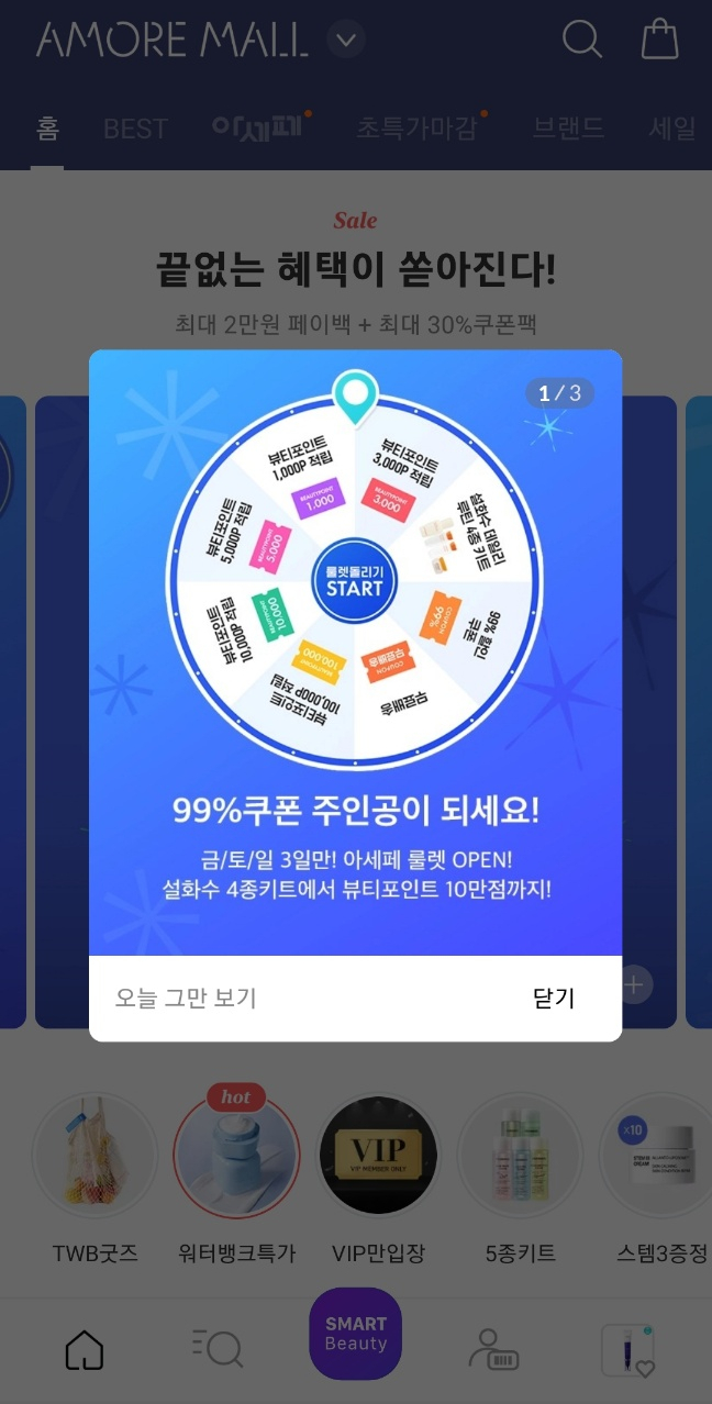 (주)몰테크 이미지