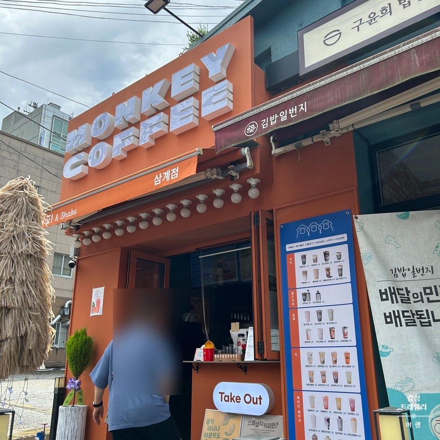 몽키쉐이크커피점 이미지