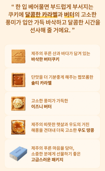 몽드로제주 이미지