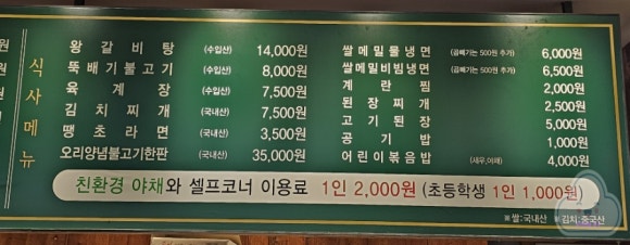 오늘도대박집명지 이미지