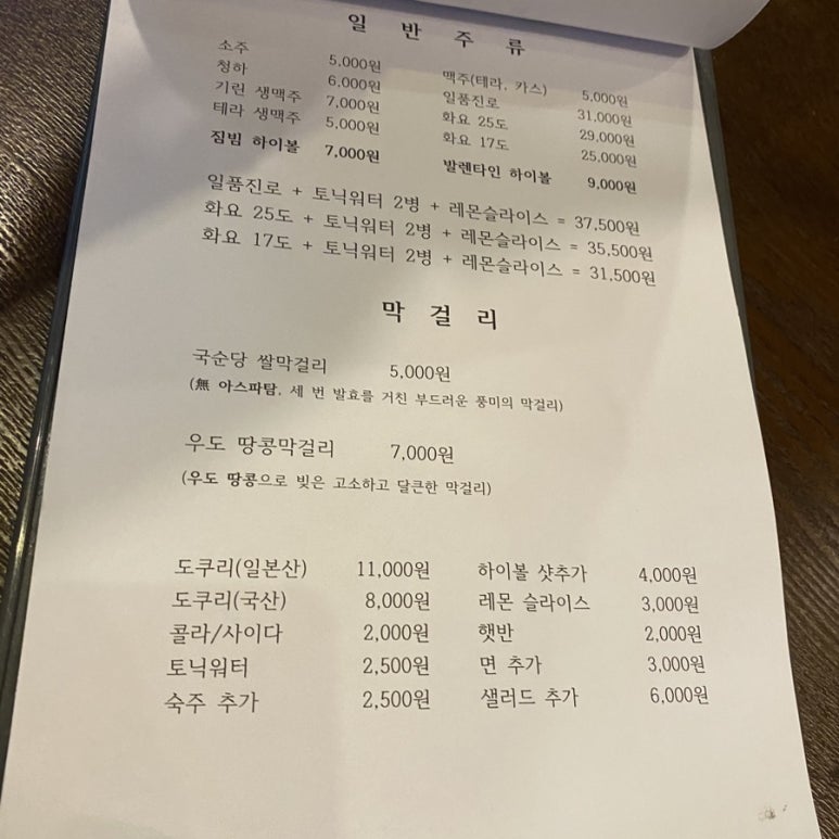 하나시 이미지