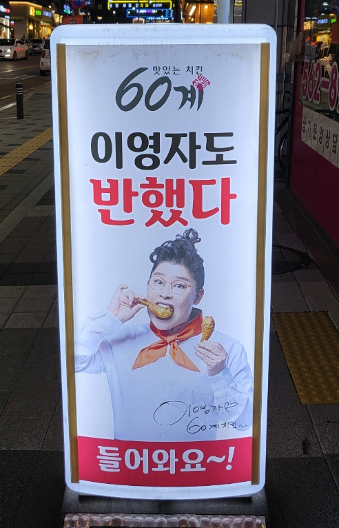 교촌치킨아라점 이미지