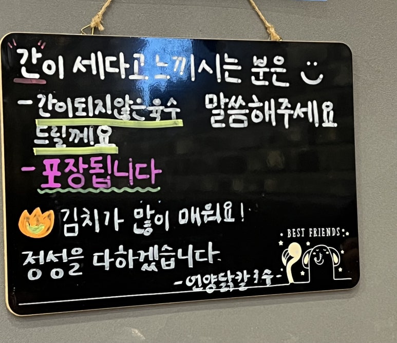 언양닭칼국수북정점 이미지