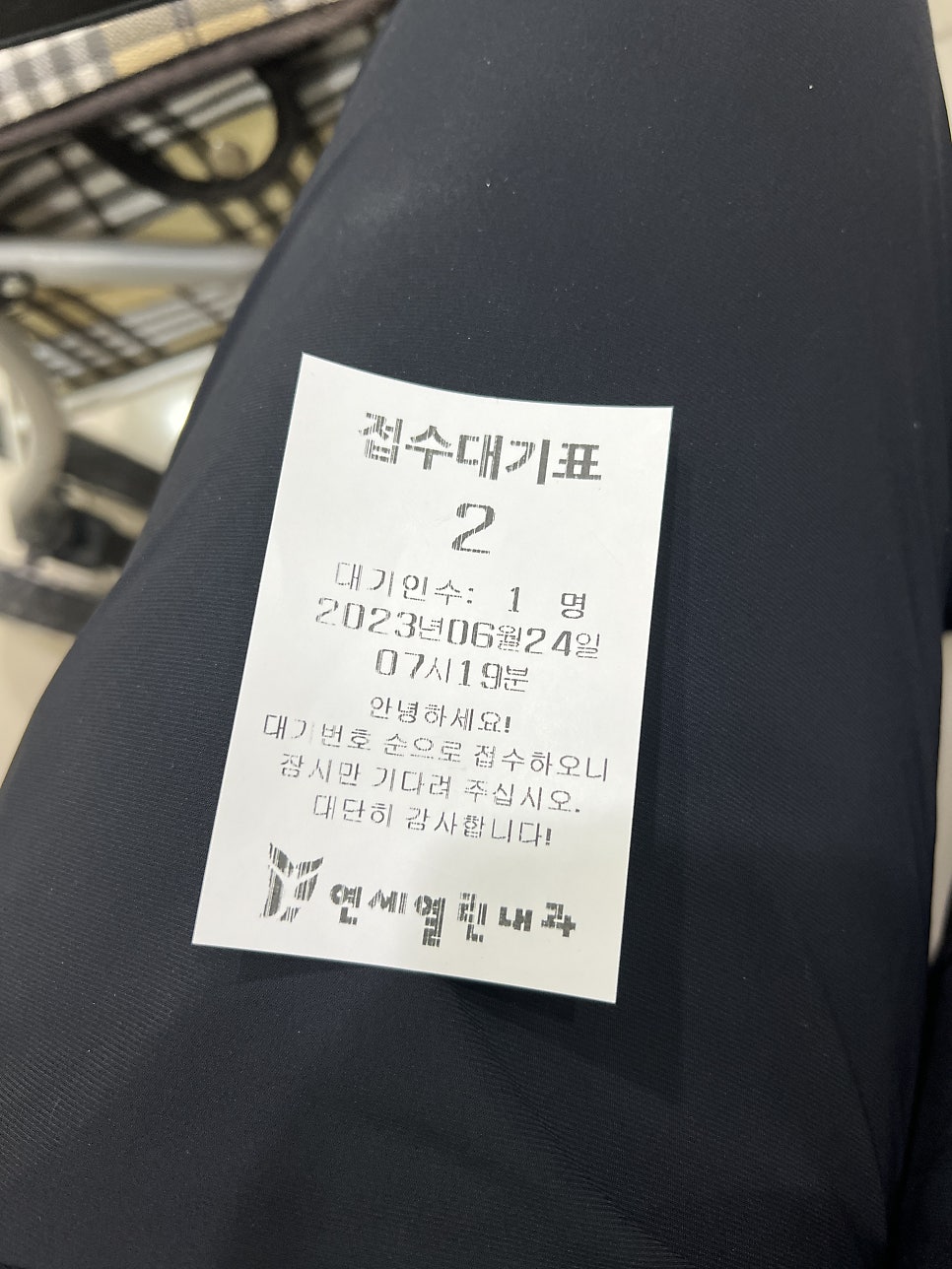 연세열린내과의원 이미지